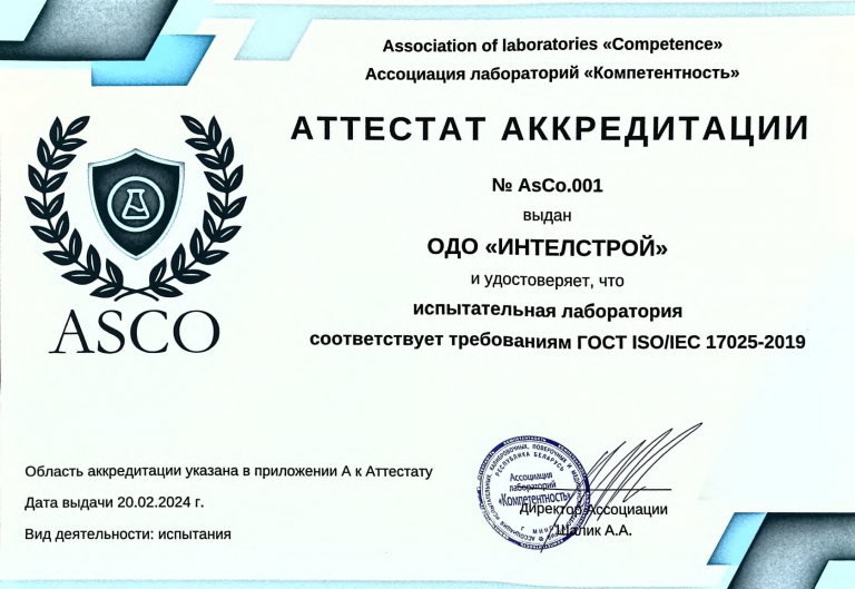 аттестат Компетентность Страница 1